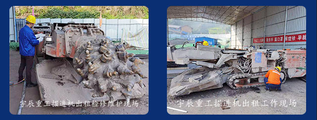 掘进机出租厂家 掘进机出租厂家