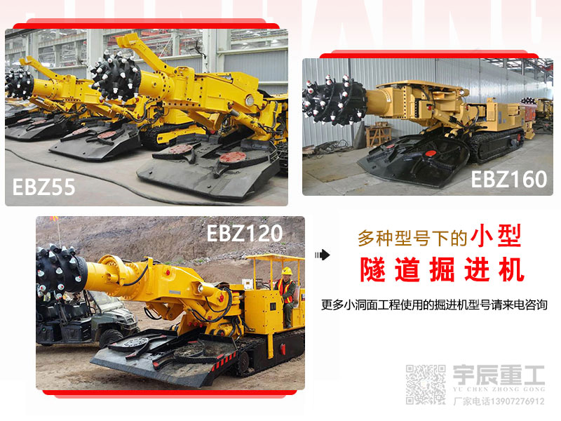 同类型号掘进机,三一掘进机与佳木斯掘进机的价格区别有多大?