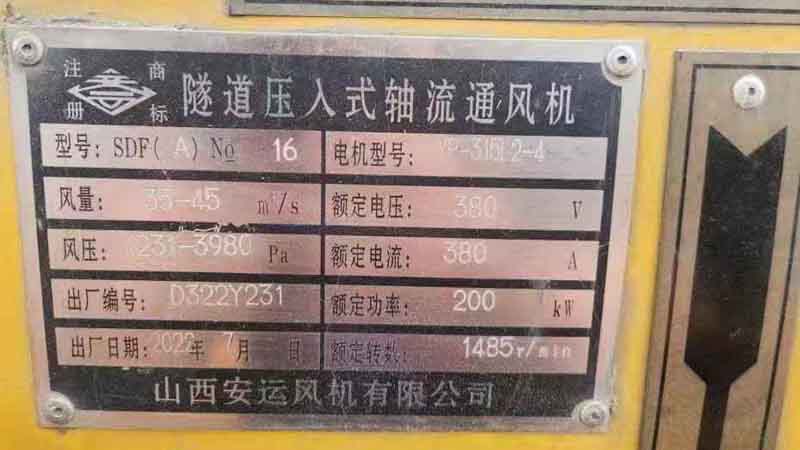 陕西安康处理22年的200变频单机风机